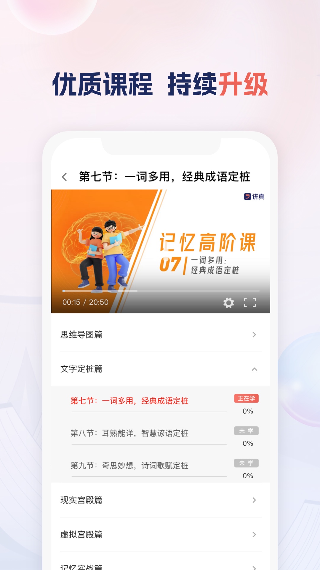 讲真截图