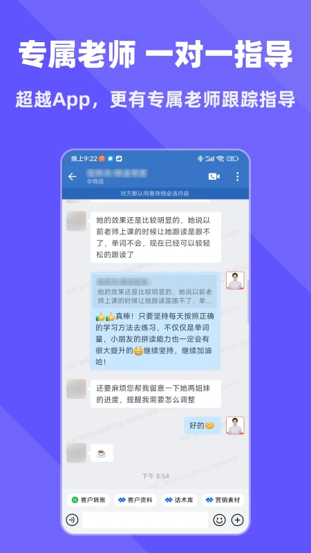 拓词截图