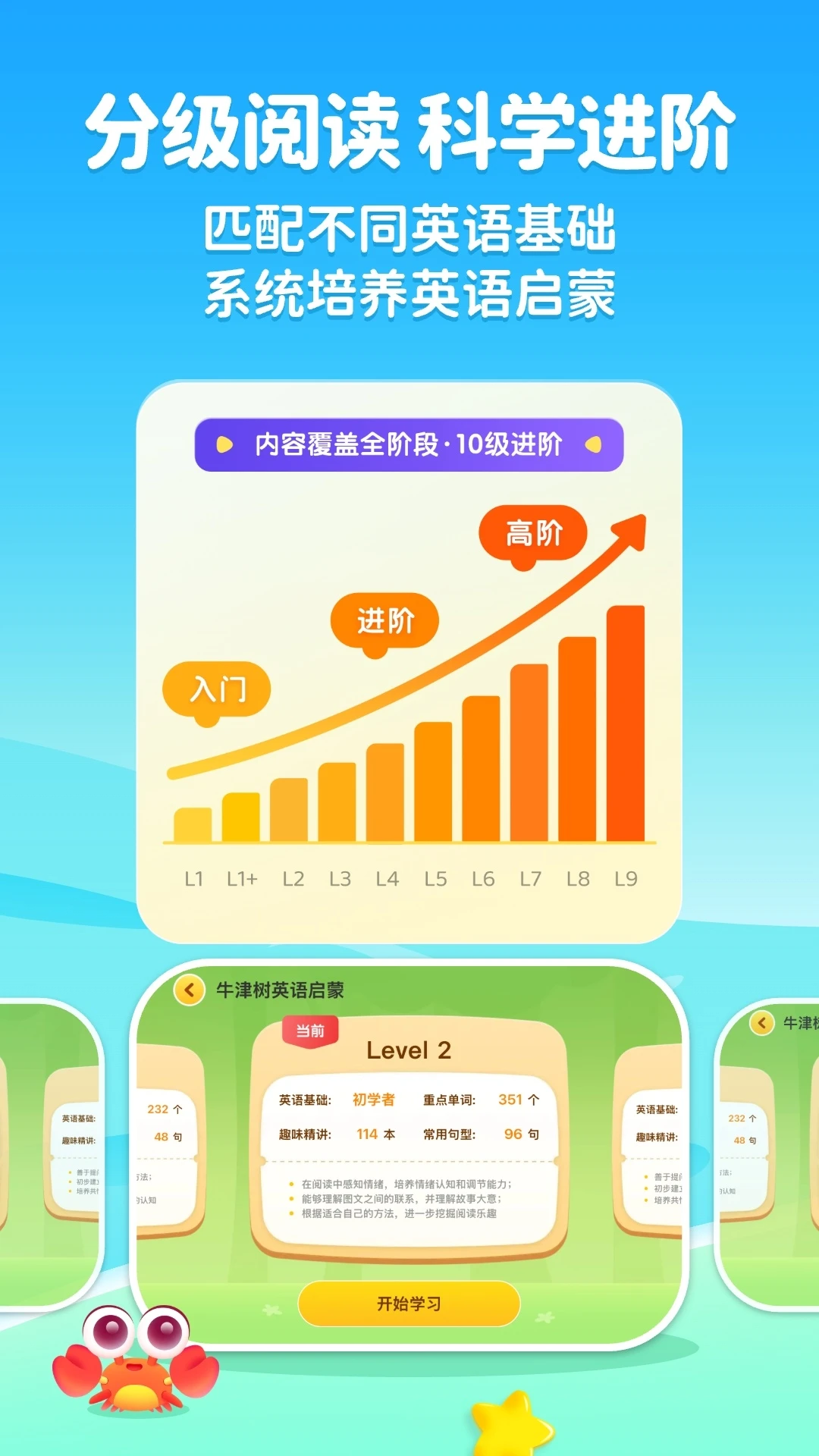 奇奇学截图