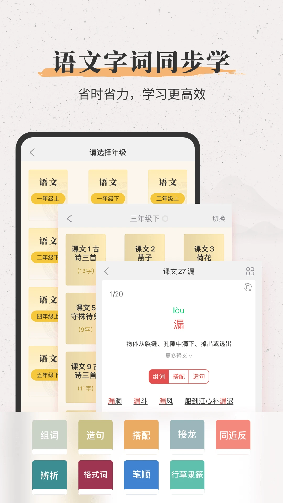 新华大字典截图