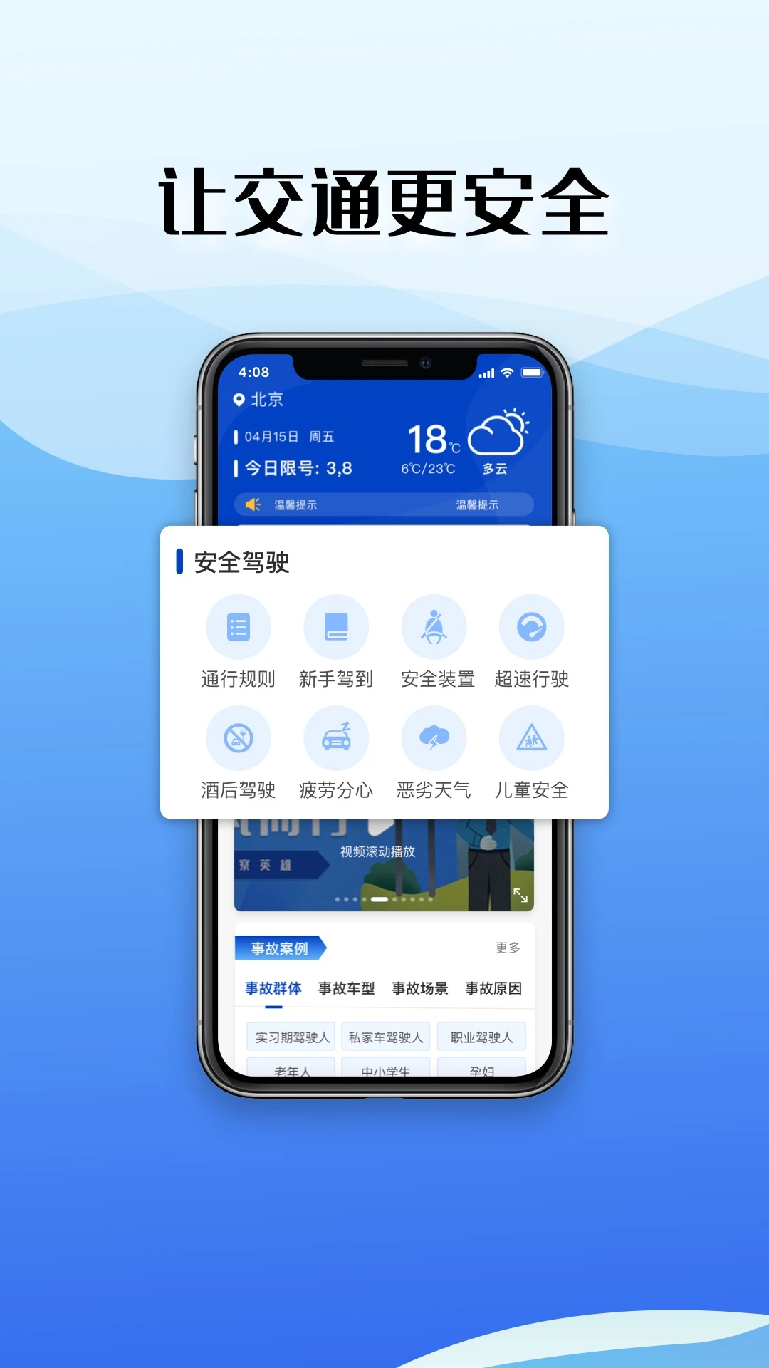 驾考122截图