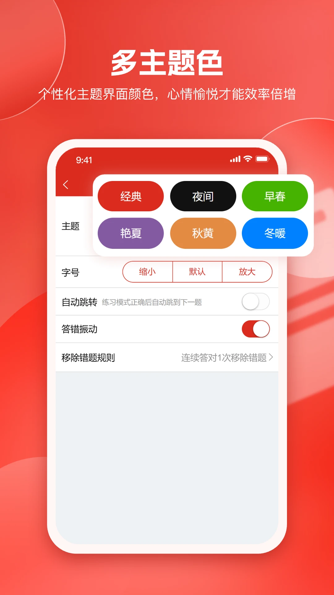 美题截图