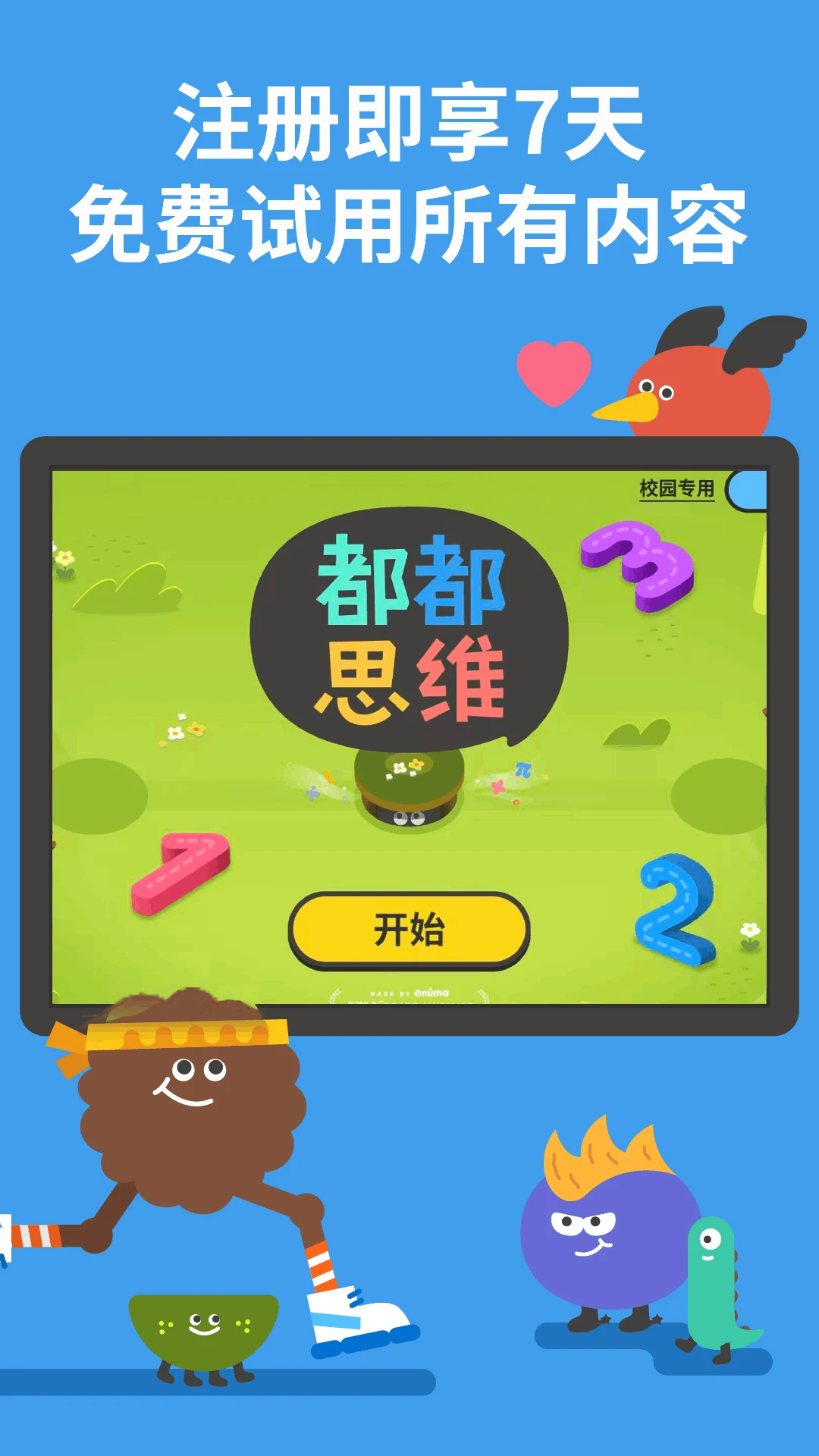 都都思维截图