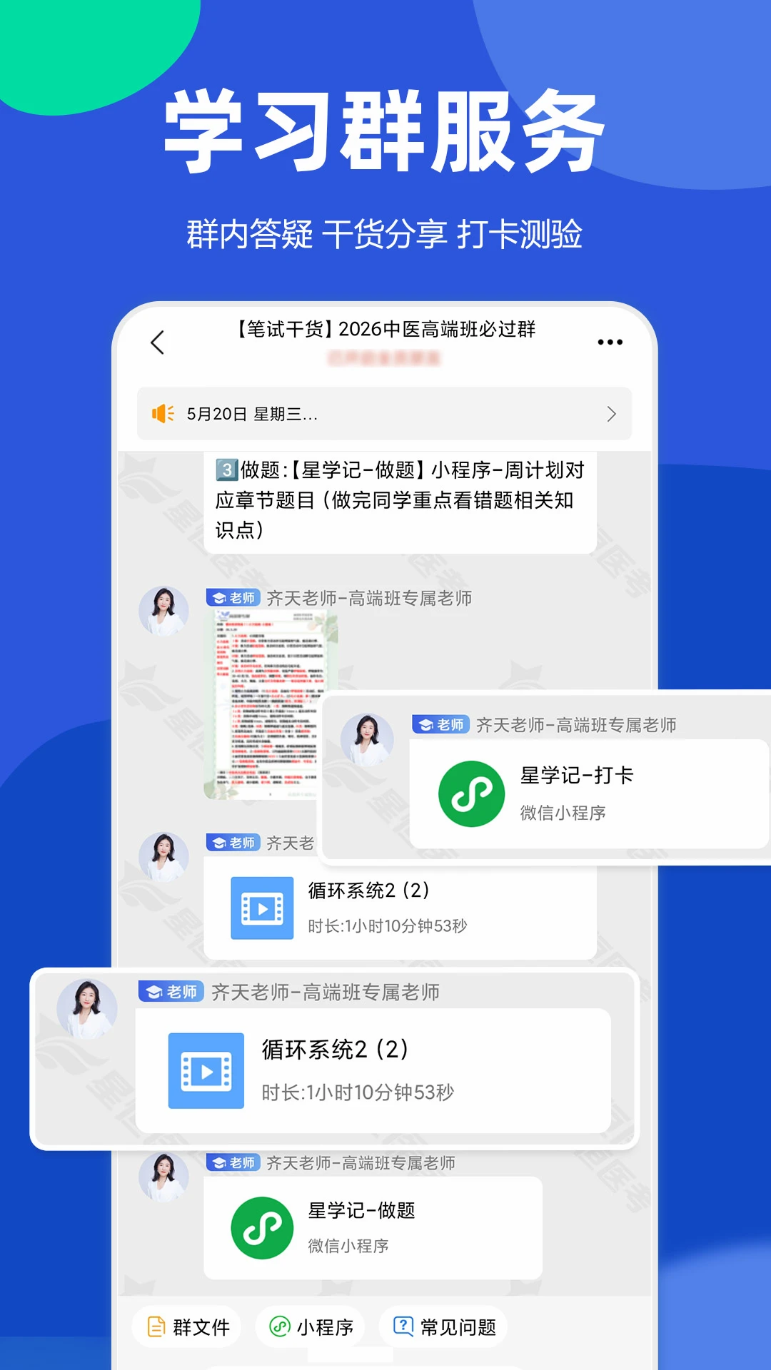 星题库截图