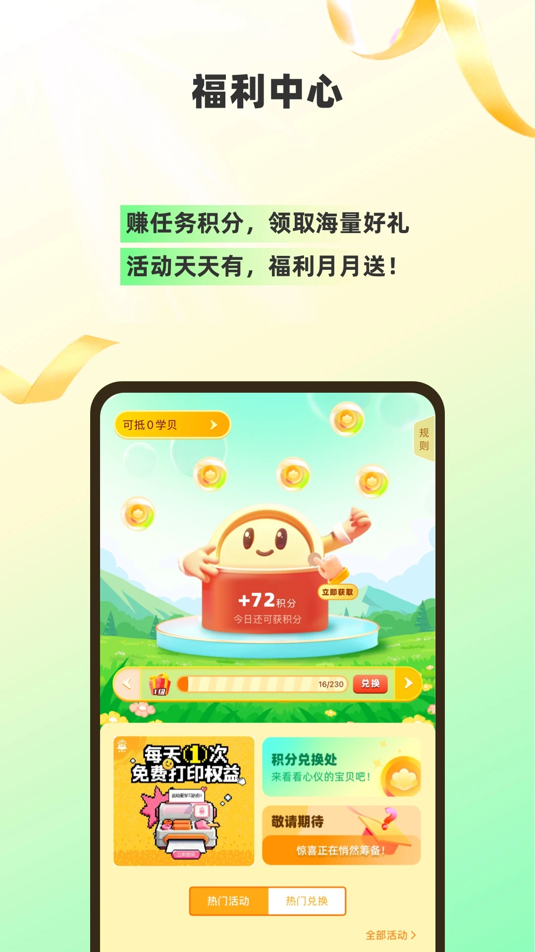 理想树截图