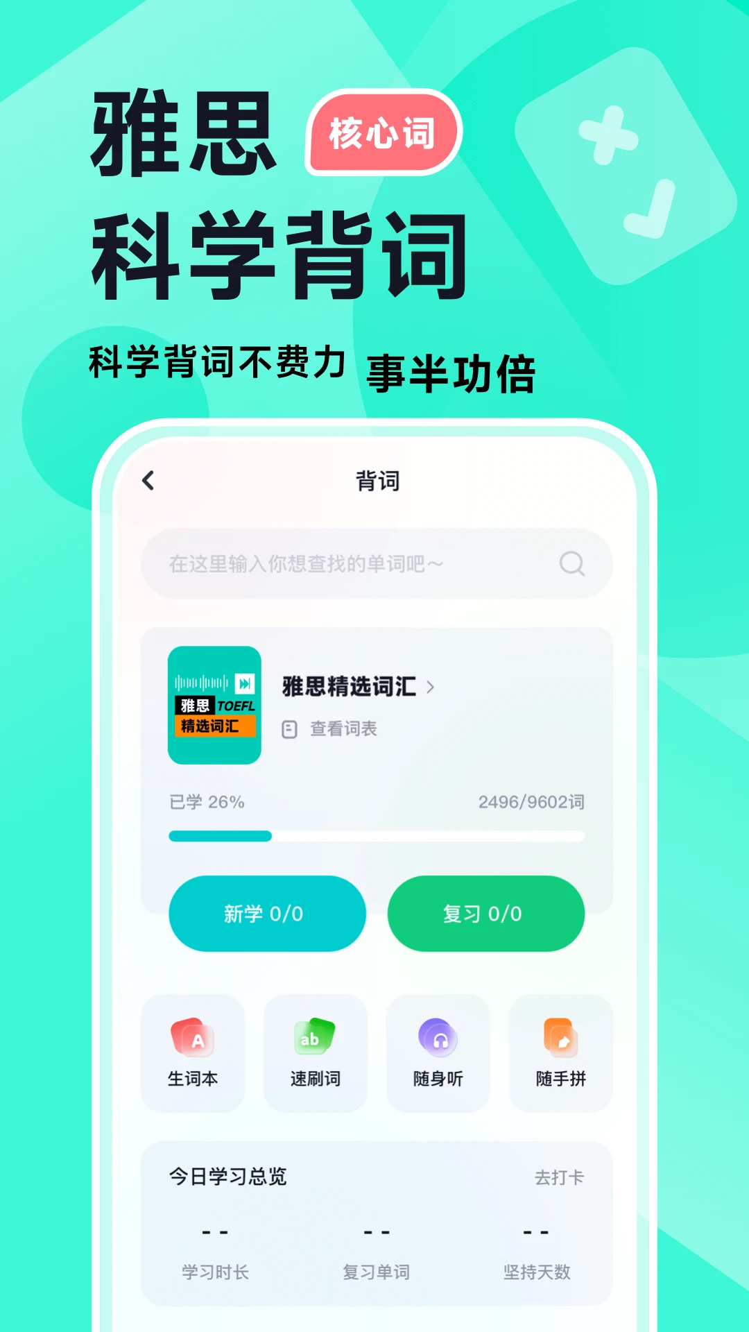 多次元雅思截图