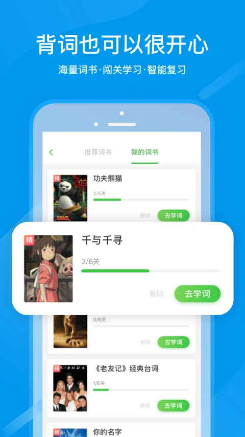 沪江网校截图