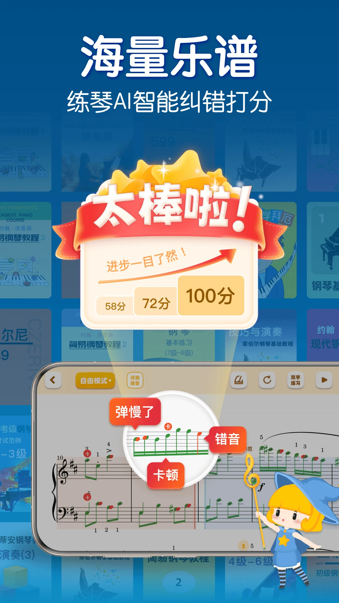来音钢琴截图