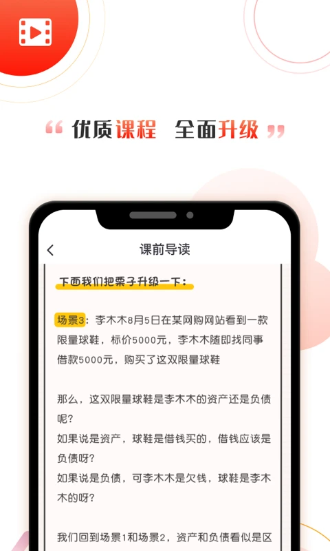 启牛截图