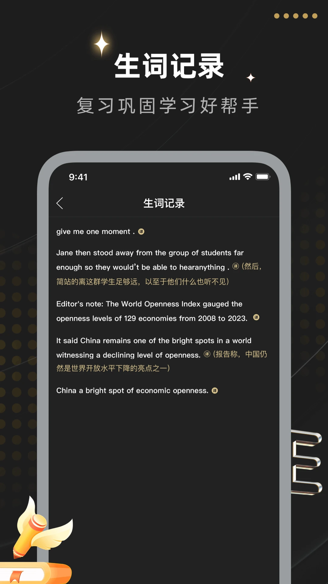 躺平英语截图