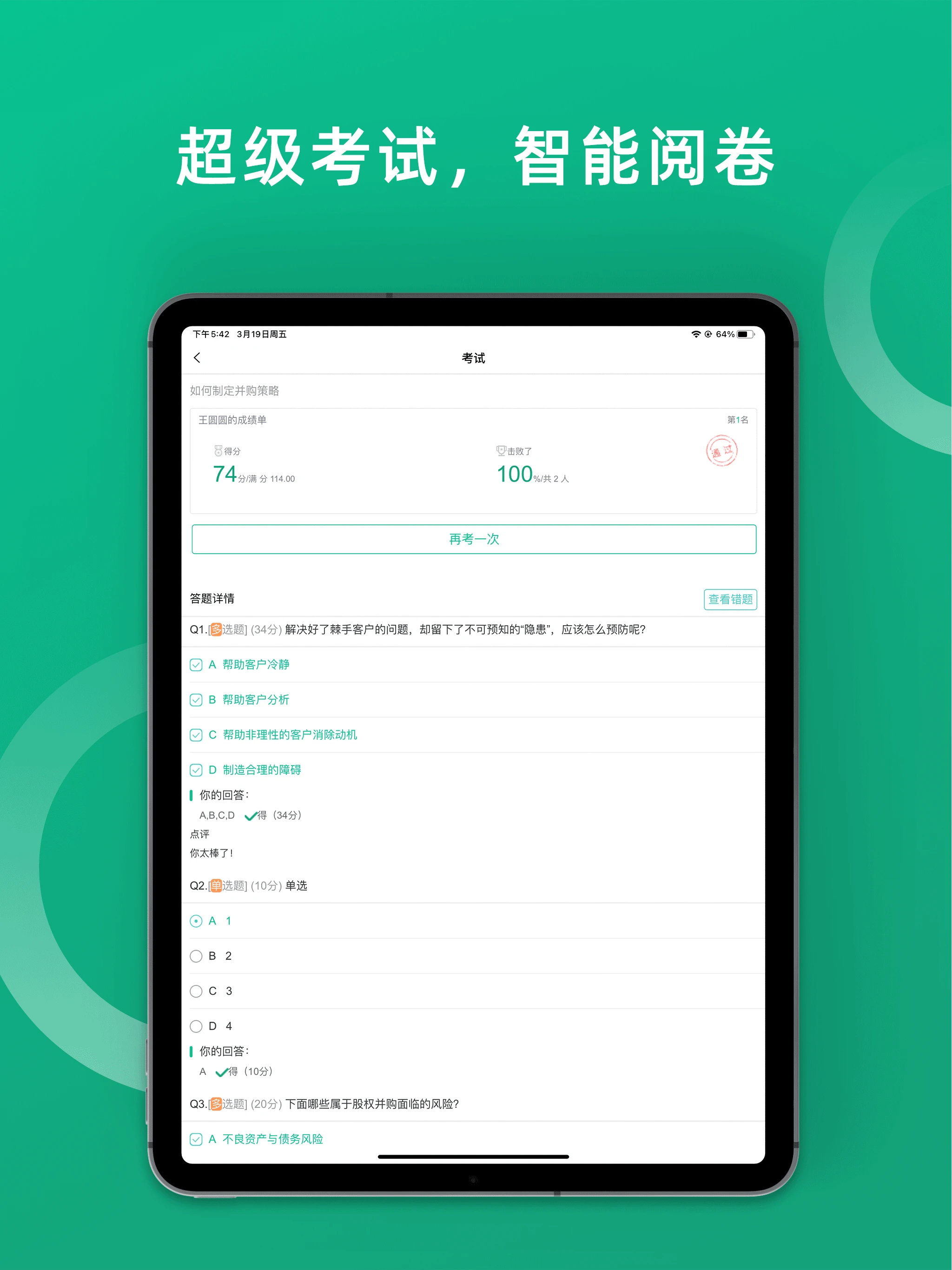 培训宝截图