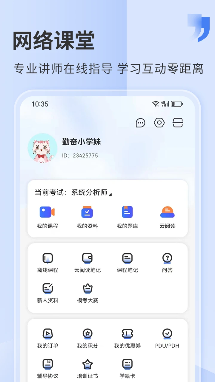 希赛网截图