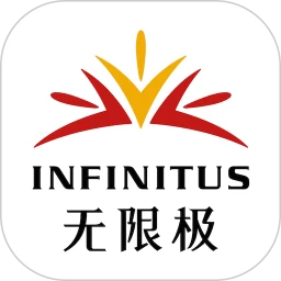 无限极