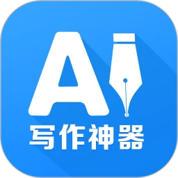 DeepAI写作神器