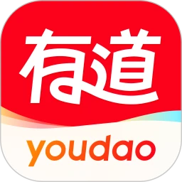 网易有道词典