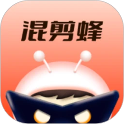 混剪蜂
