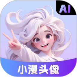 小漫头像