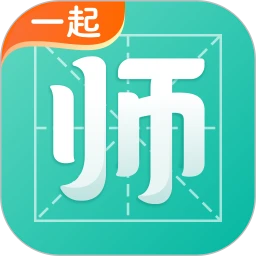 一起考教师