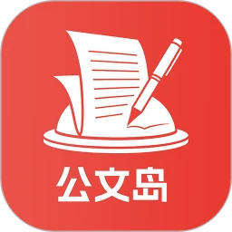 公文岛