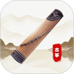 弹古筝
