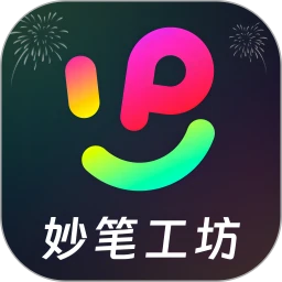 妙笔工坊