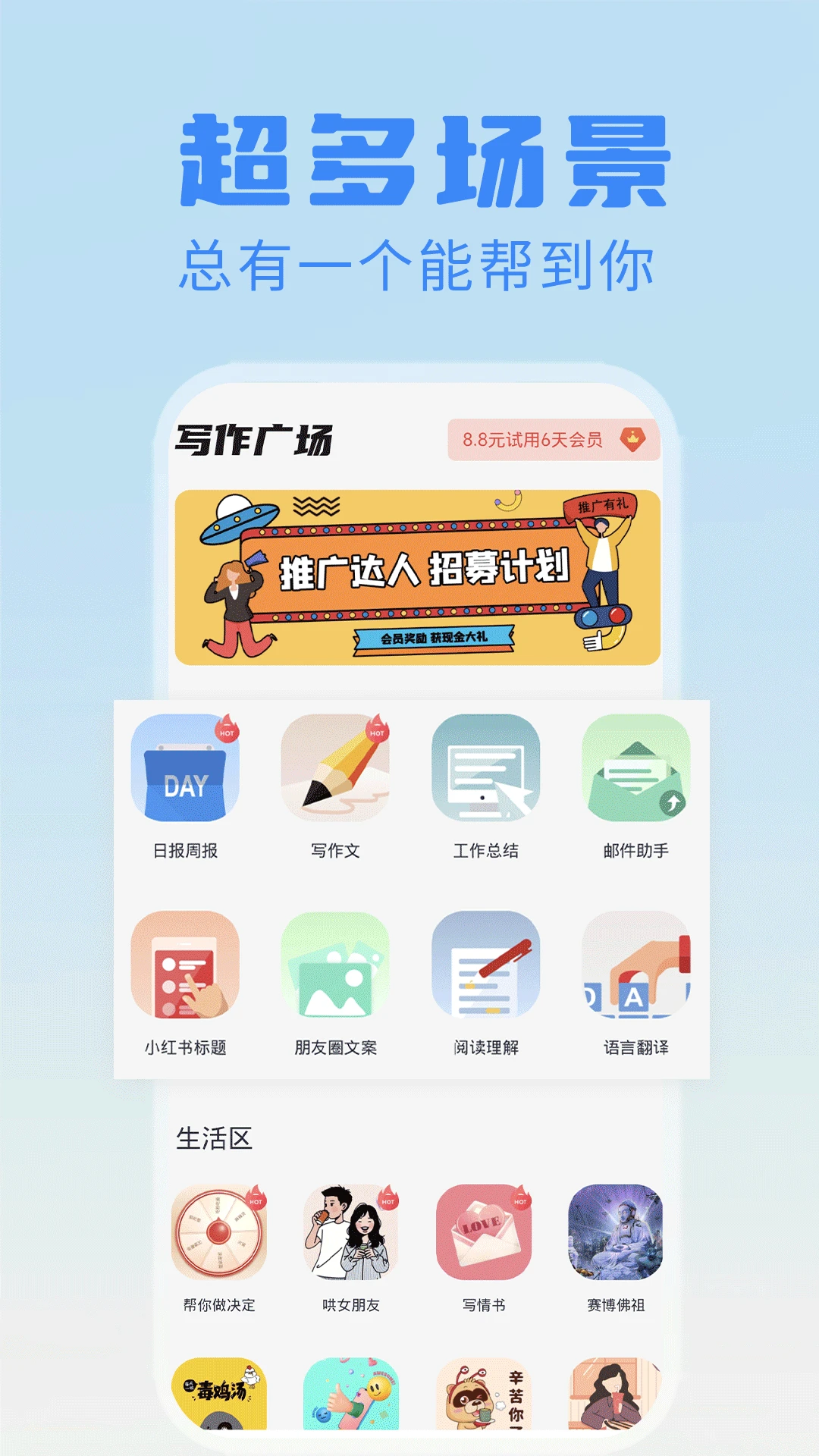 日报周报生成器截图