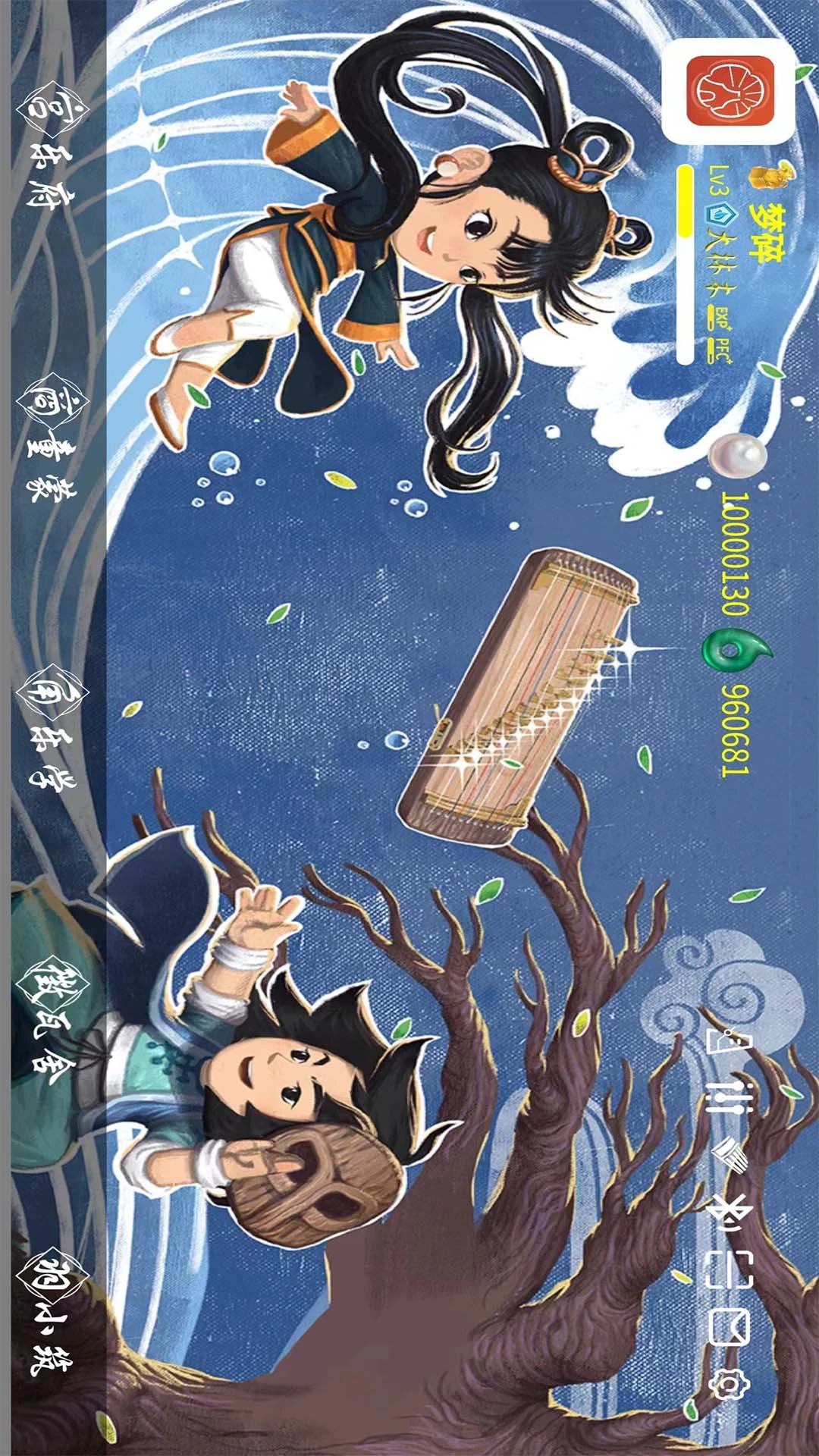 吾筝截图