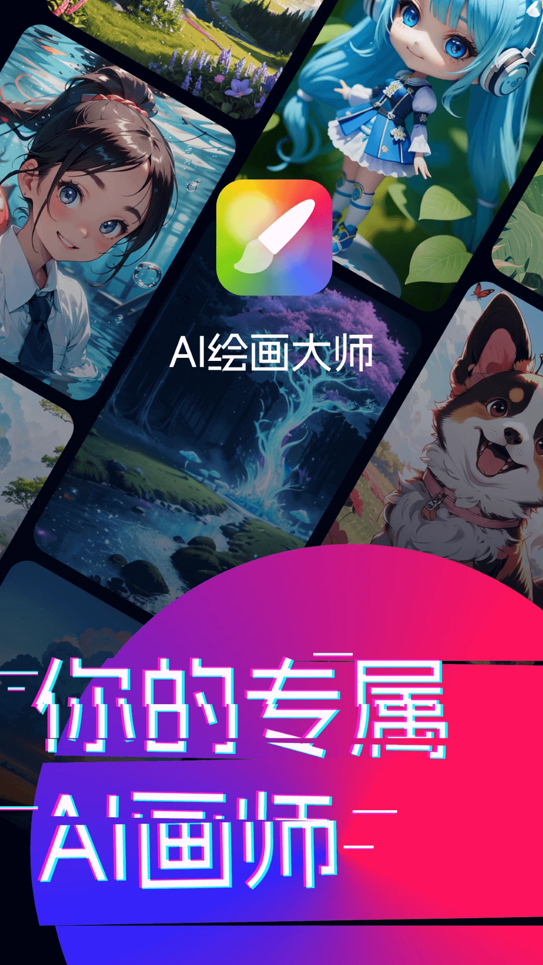 AI绘画工厂截图