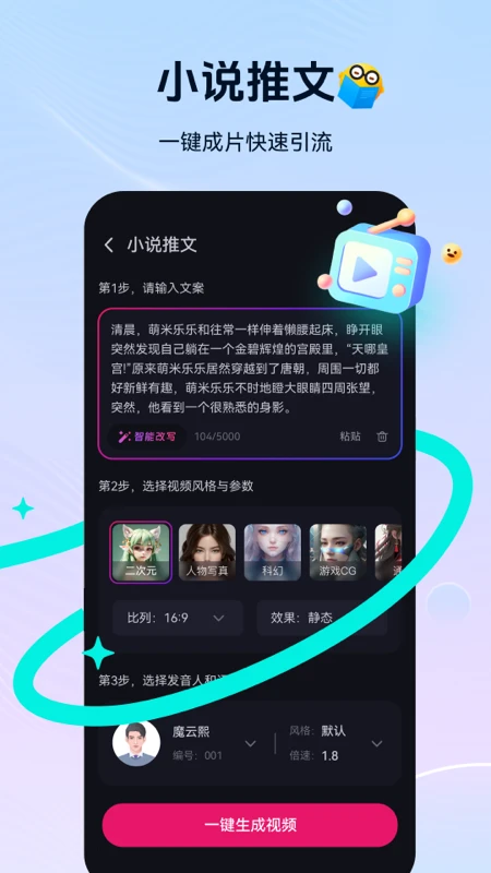元创岛截图