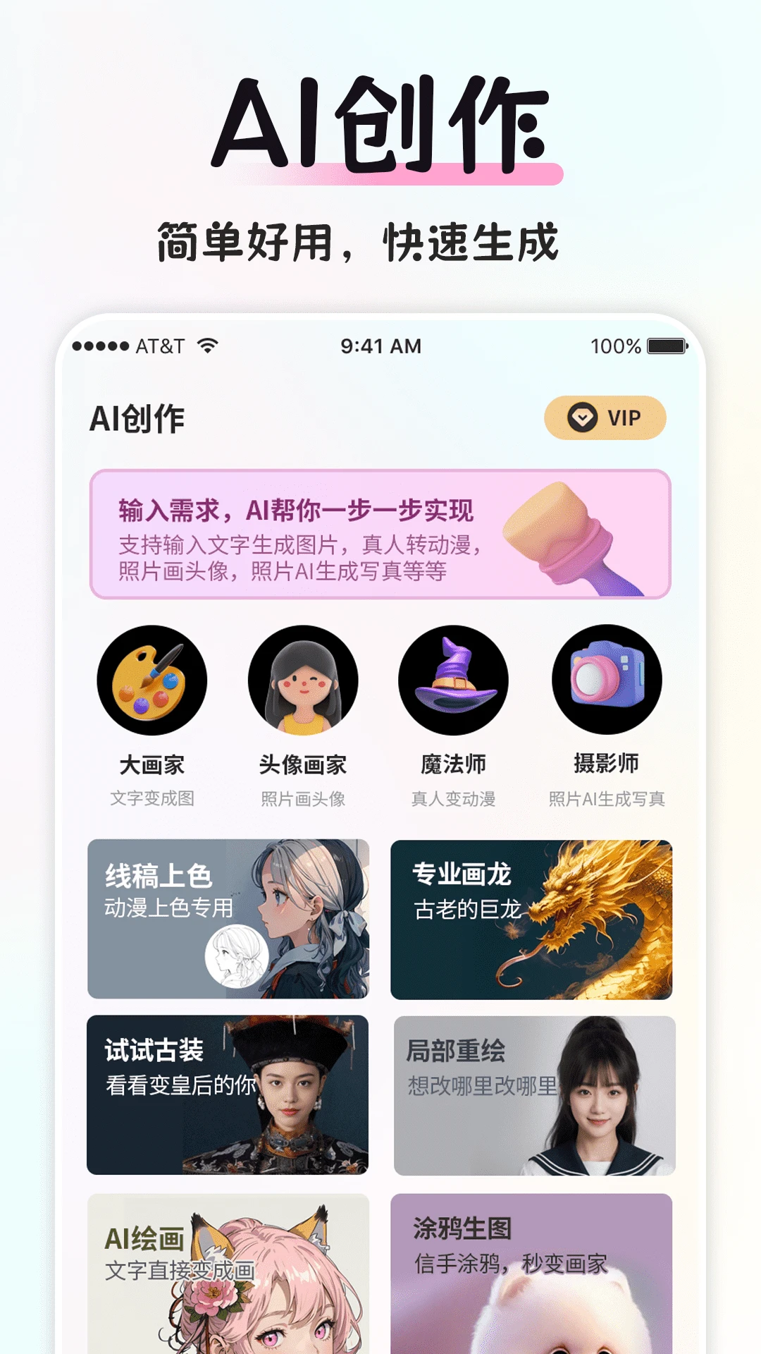 智图AI截图