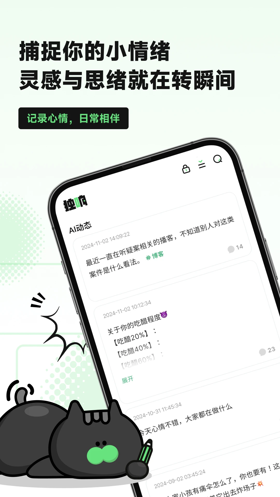 独响截图
