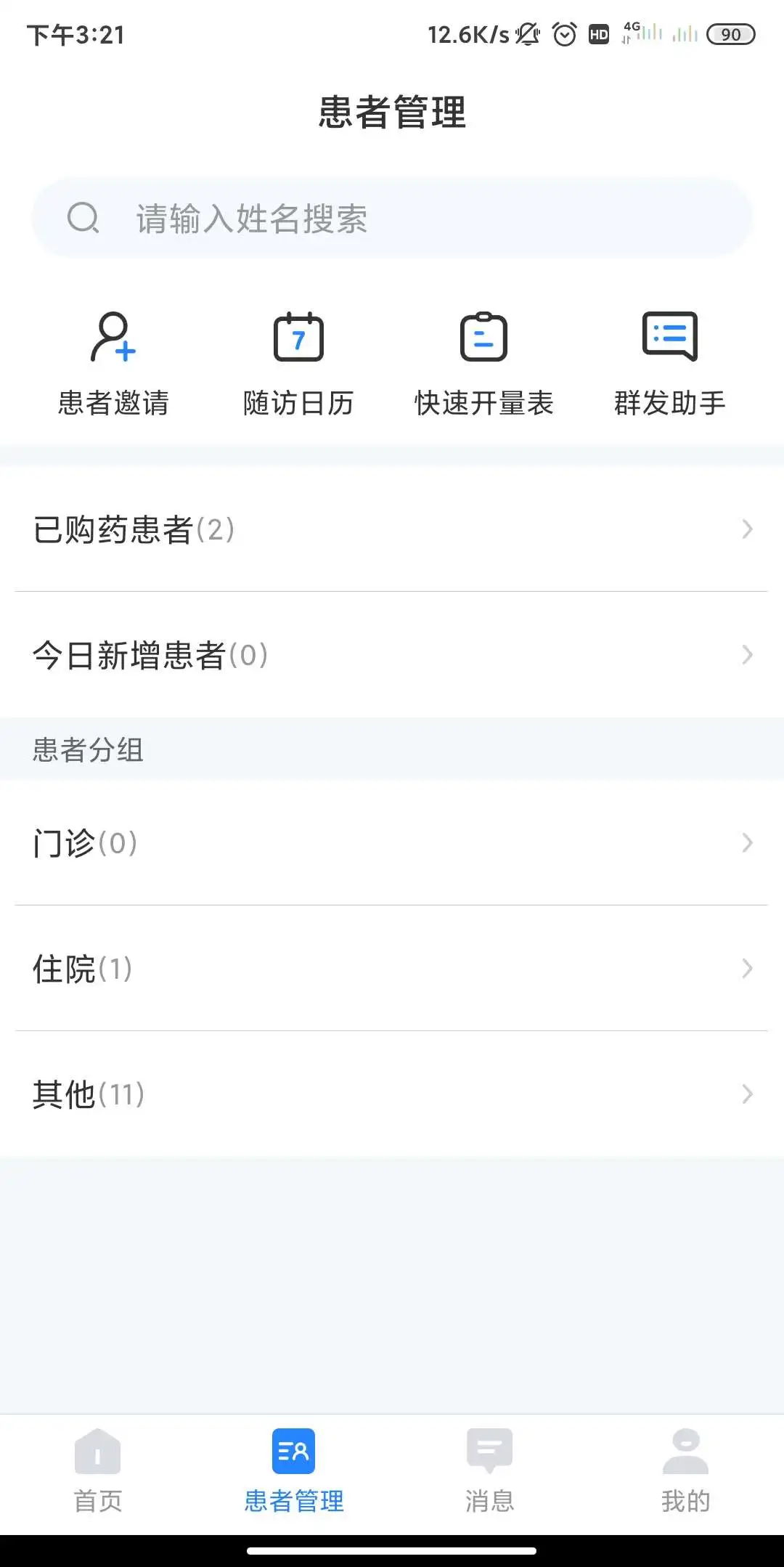 小懂健康截图