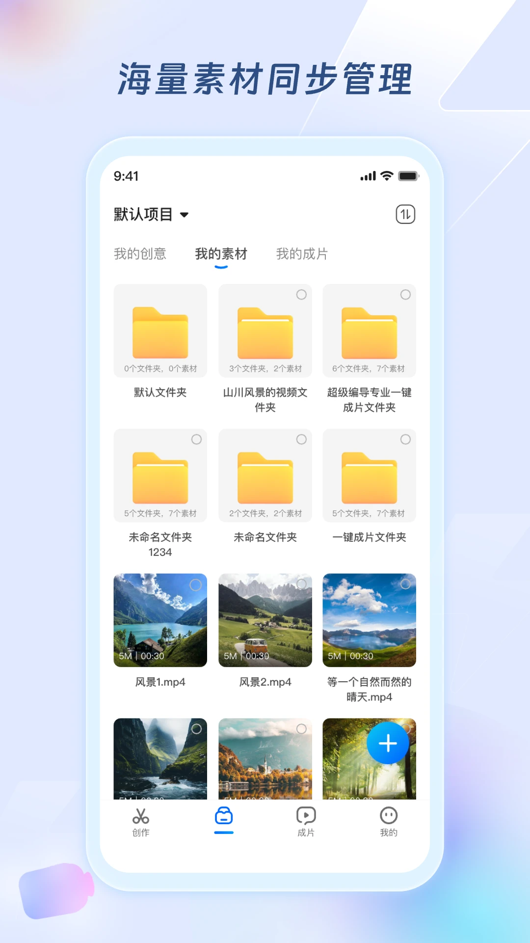 超级编导截图