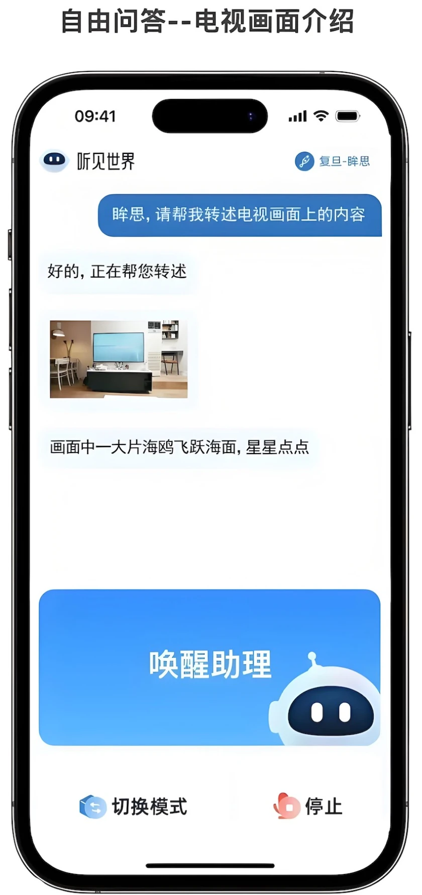 听见世界截图