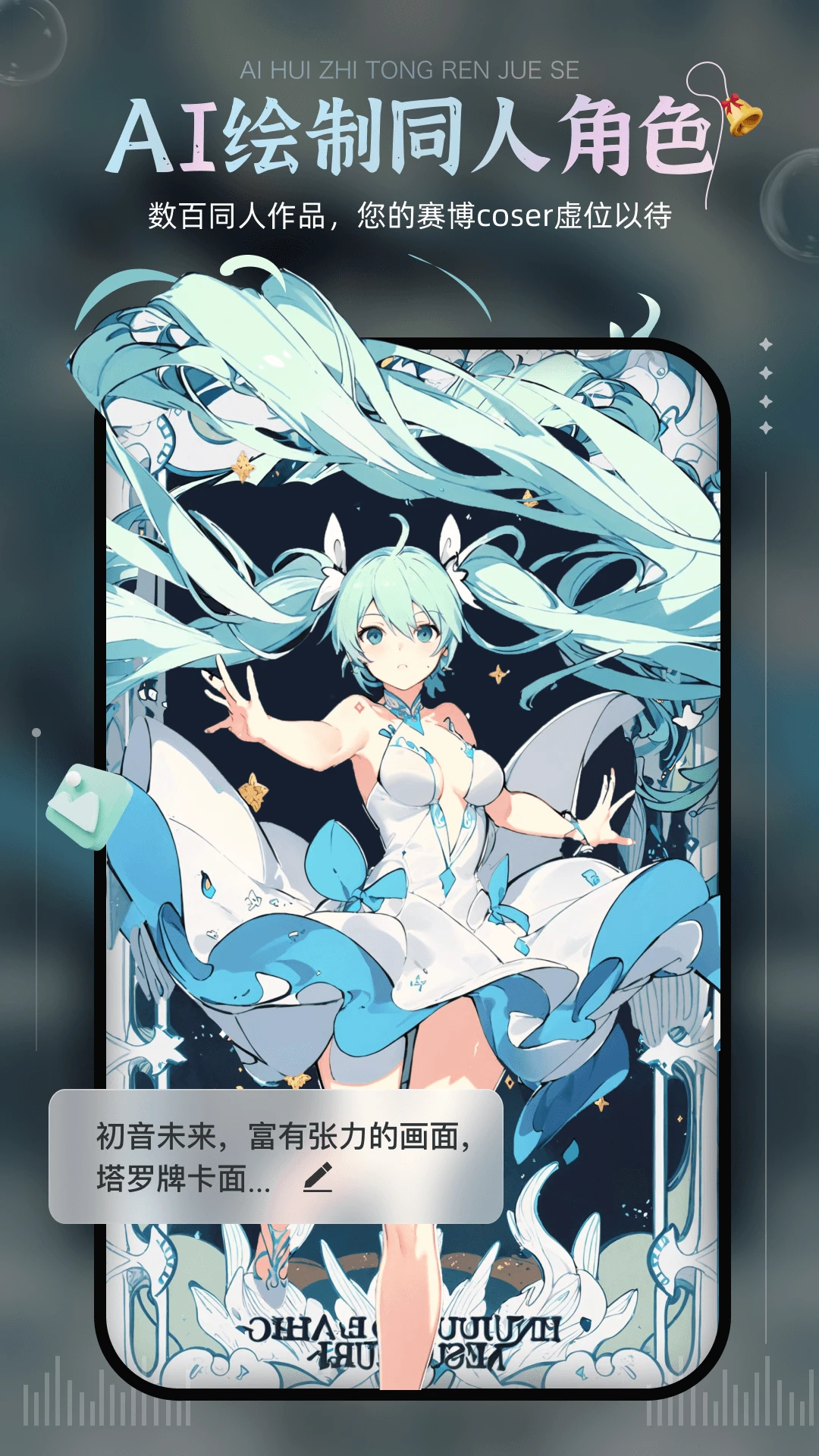 AI绘画宝截图