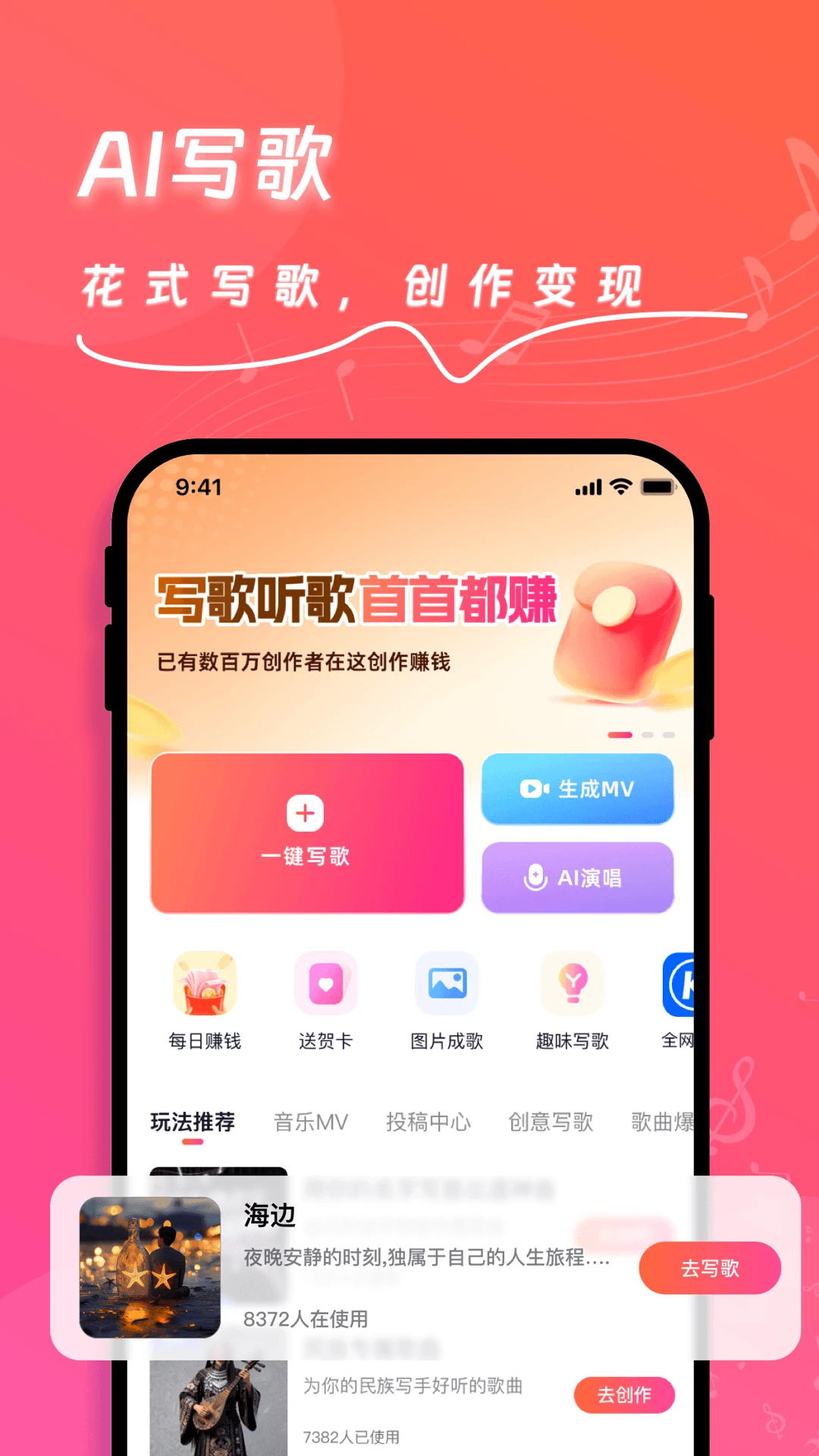 快歌截图