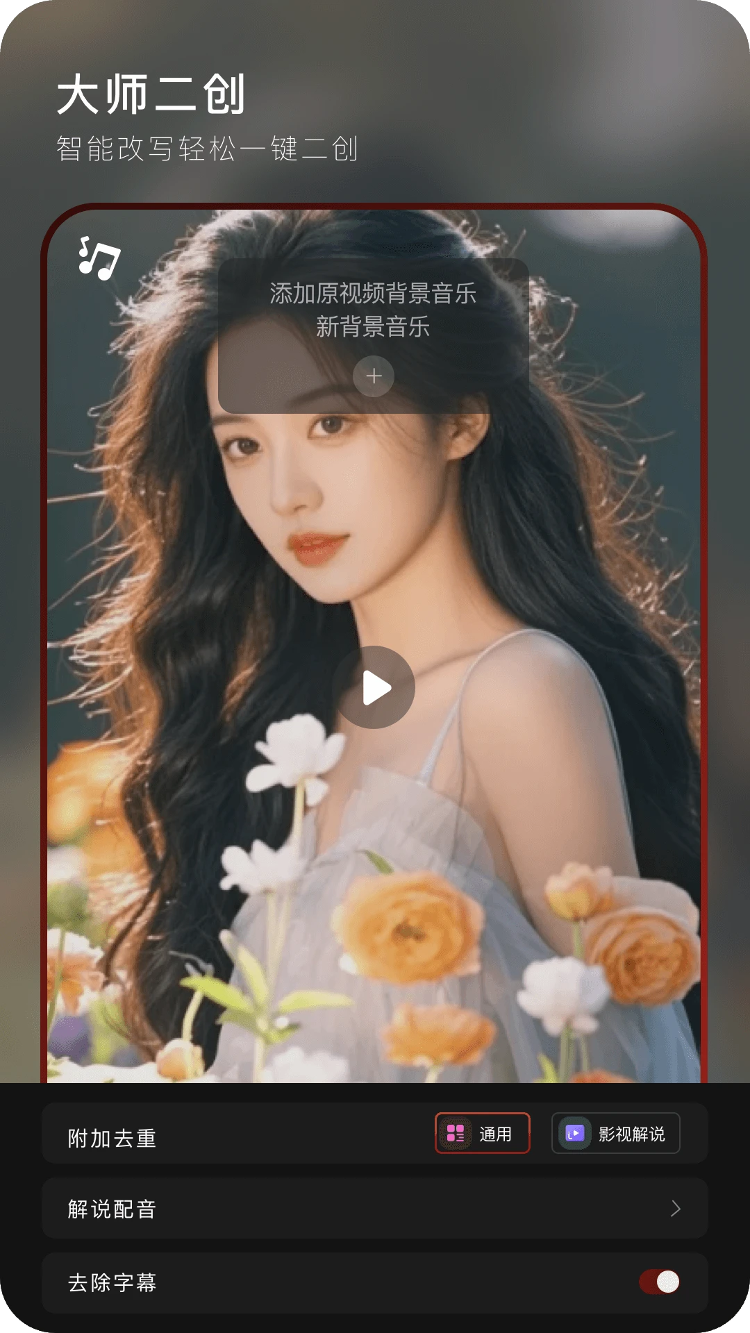 混剪蜂截图