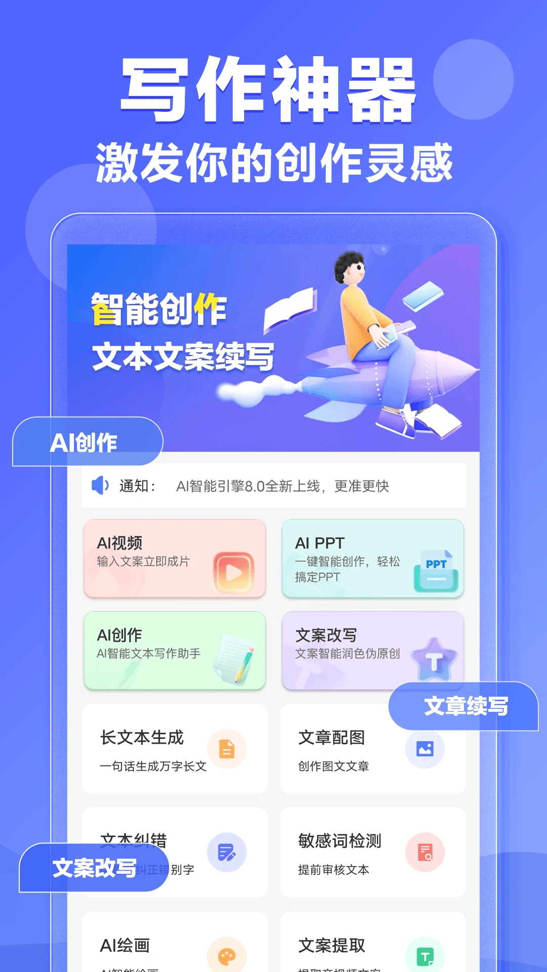 DeepAI写作神器截图