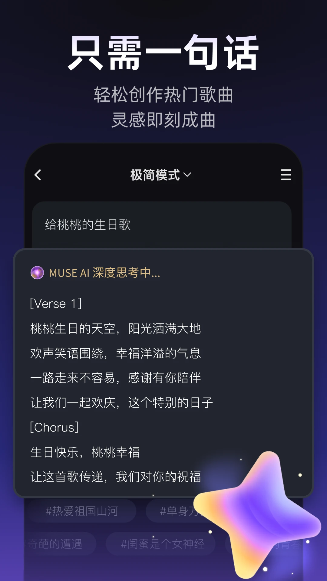 Muse AI截图