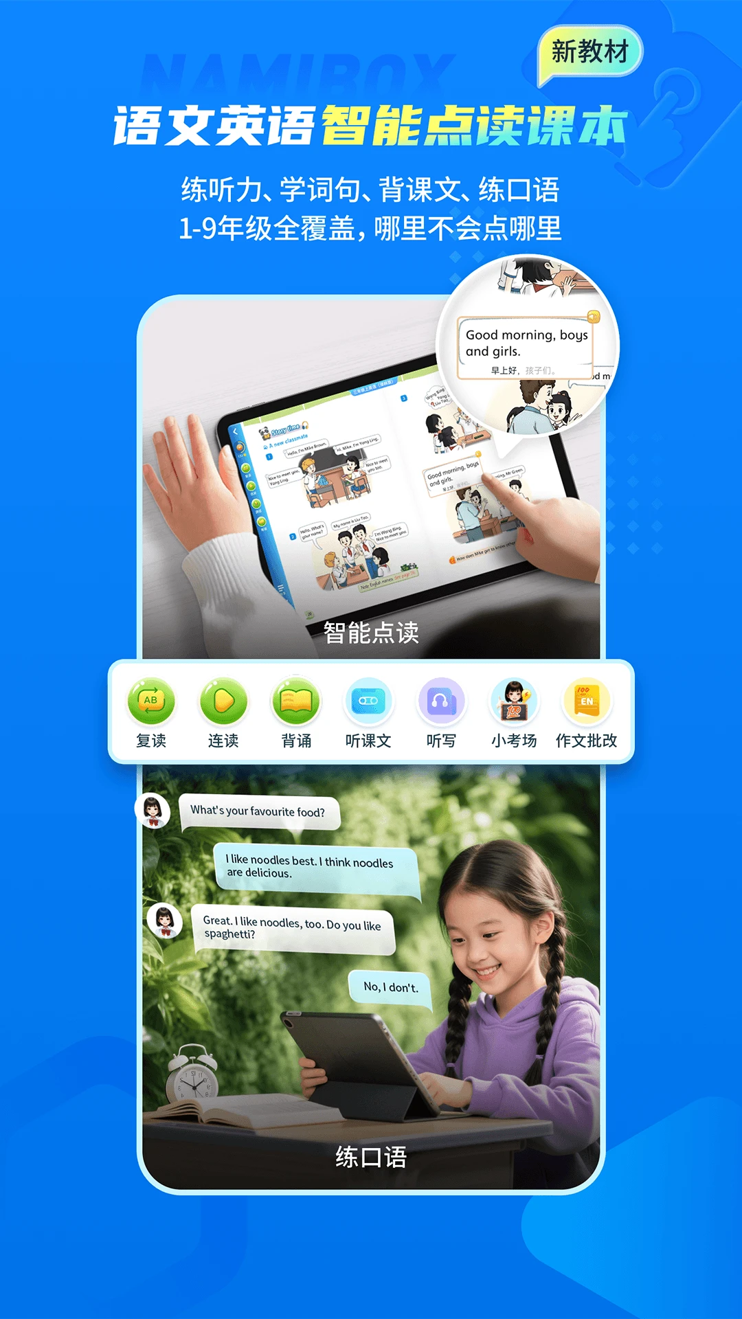 纳米盒截图