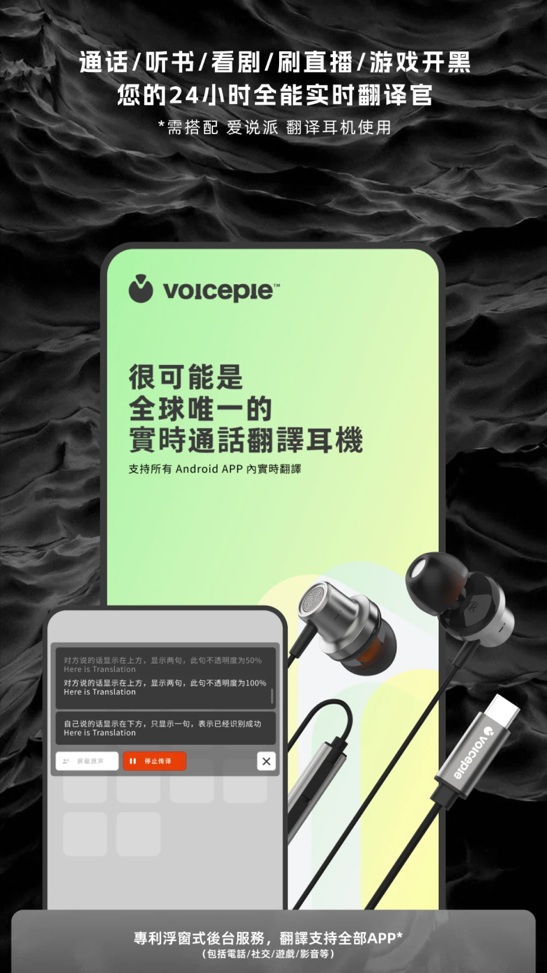爱说派 - voicepie截图