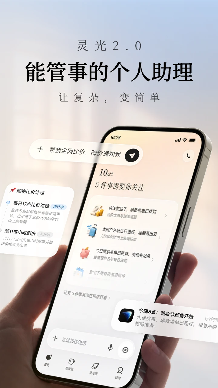 灵光截图