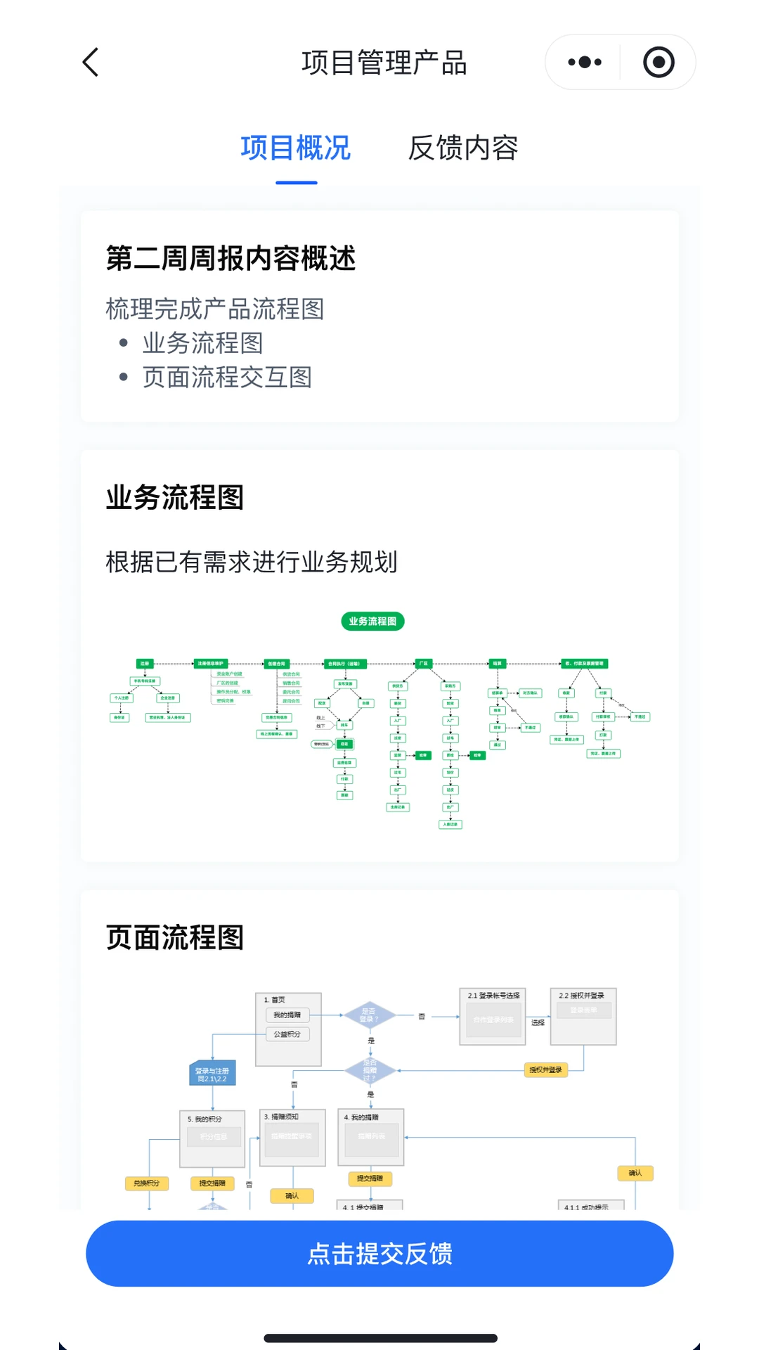 滚水截图
