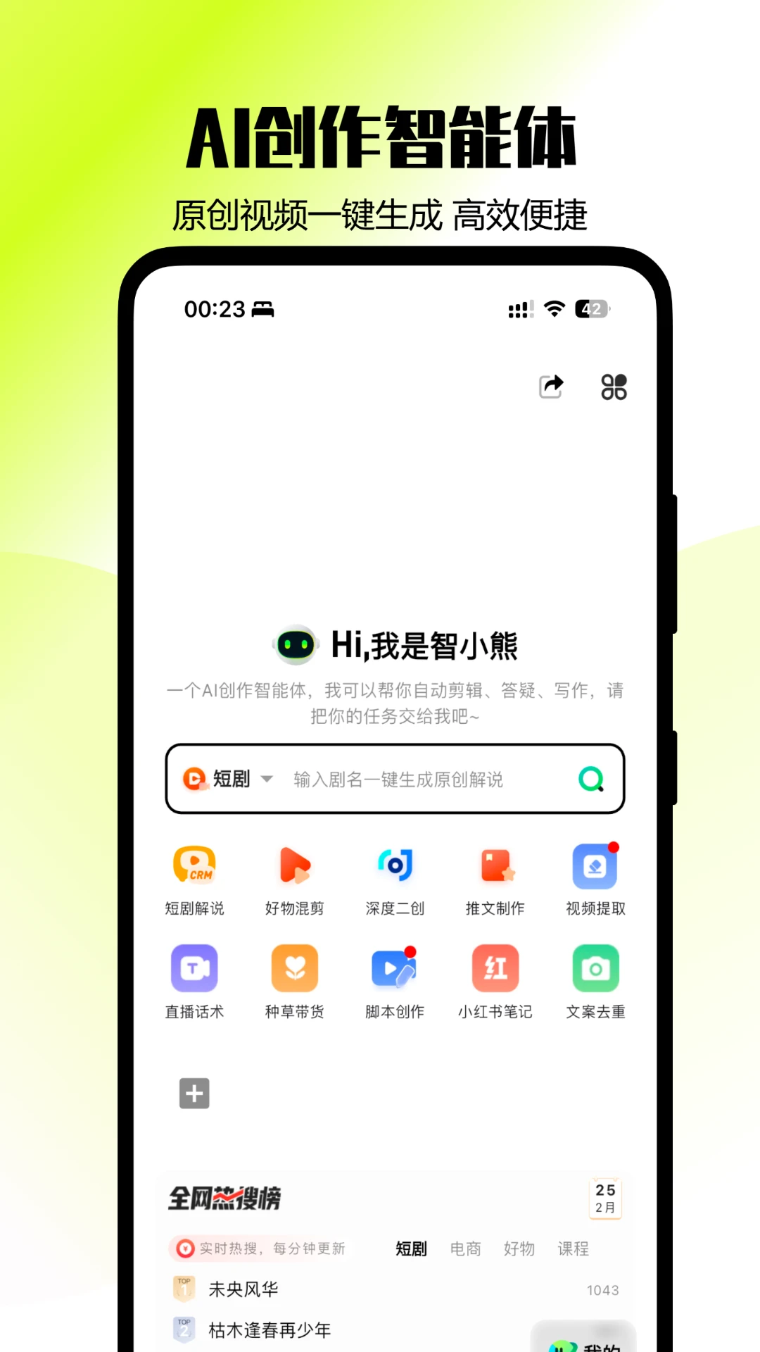 零花熊截图