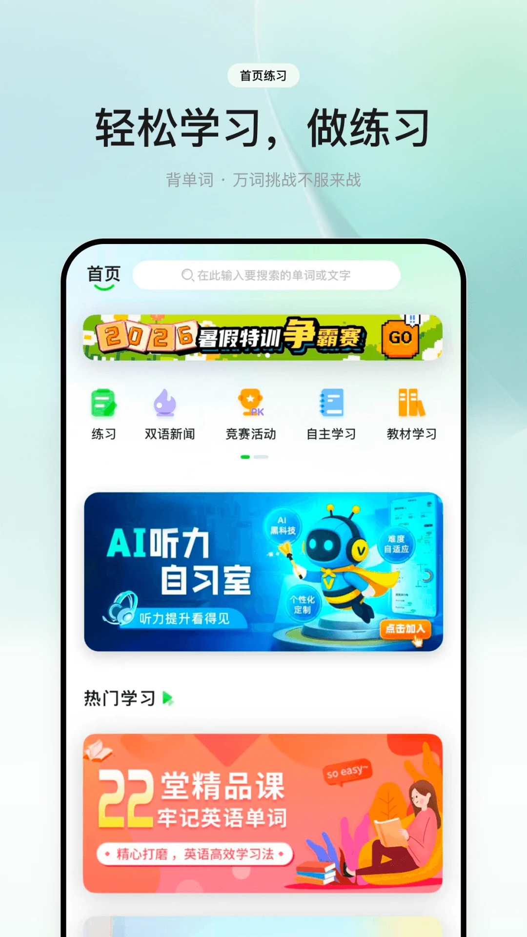 维词截图