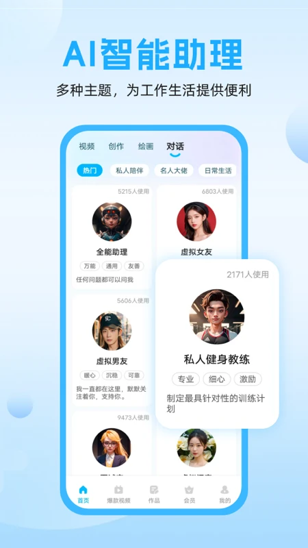 奇妙创作截图