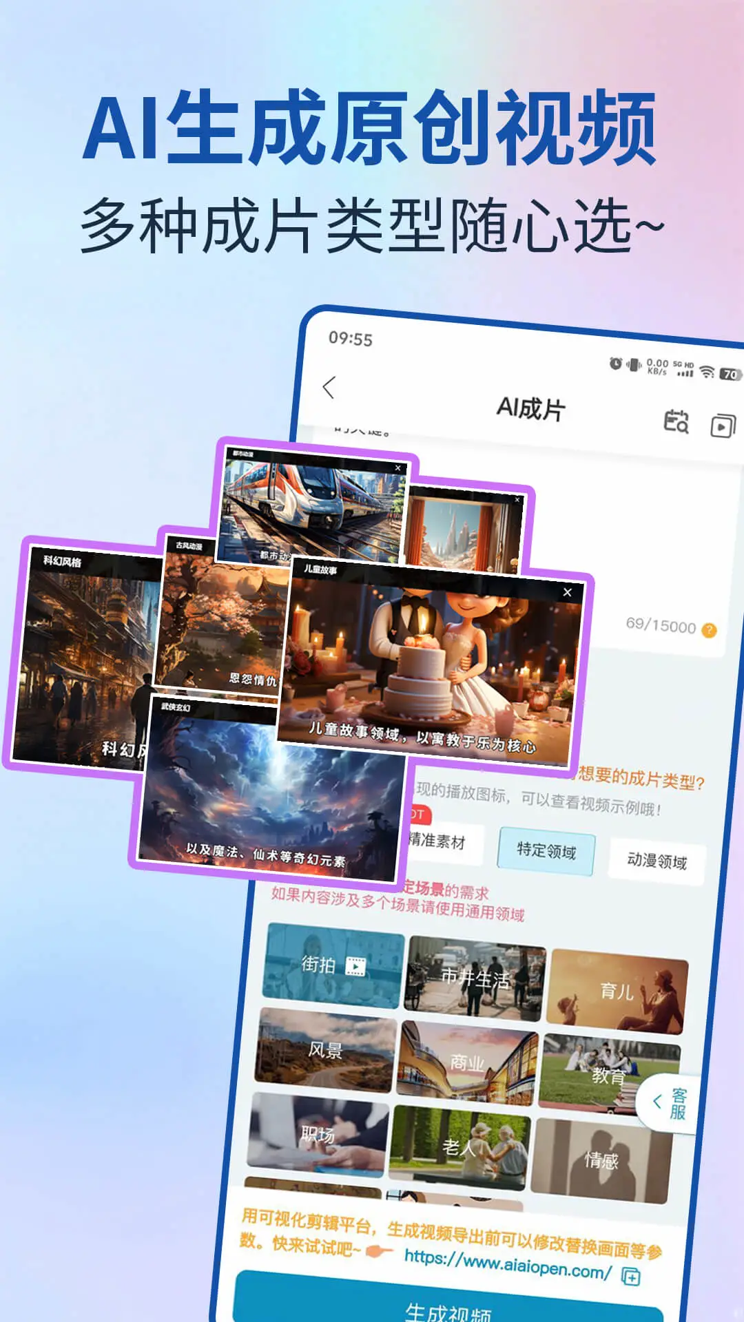 AI视频宝截图