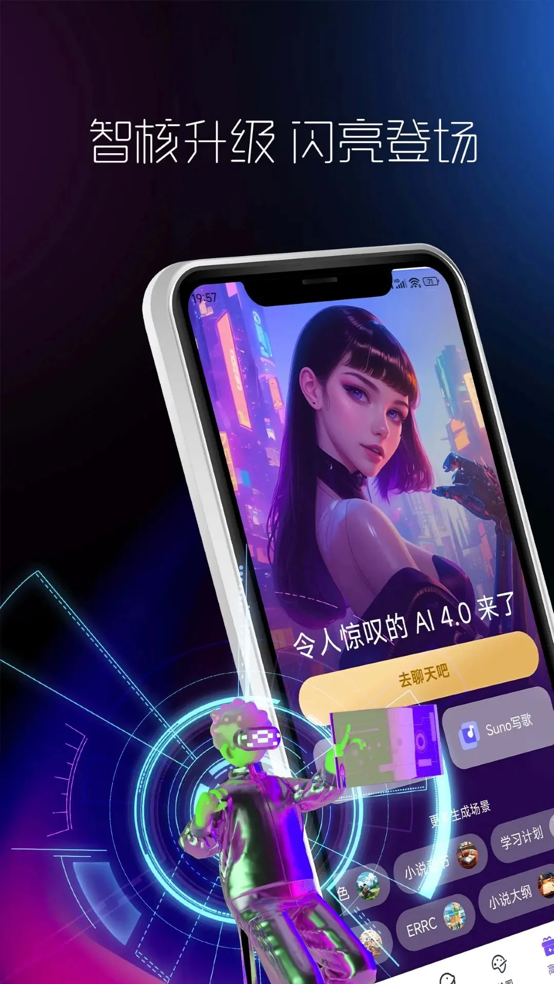 AI创作大师截图