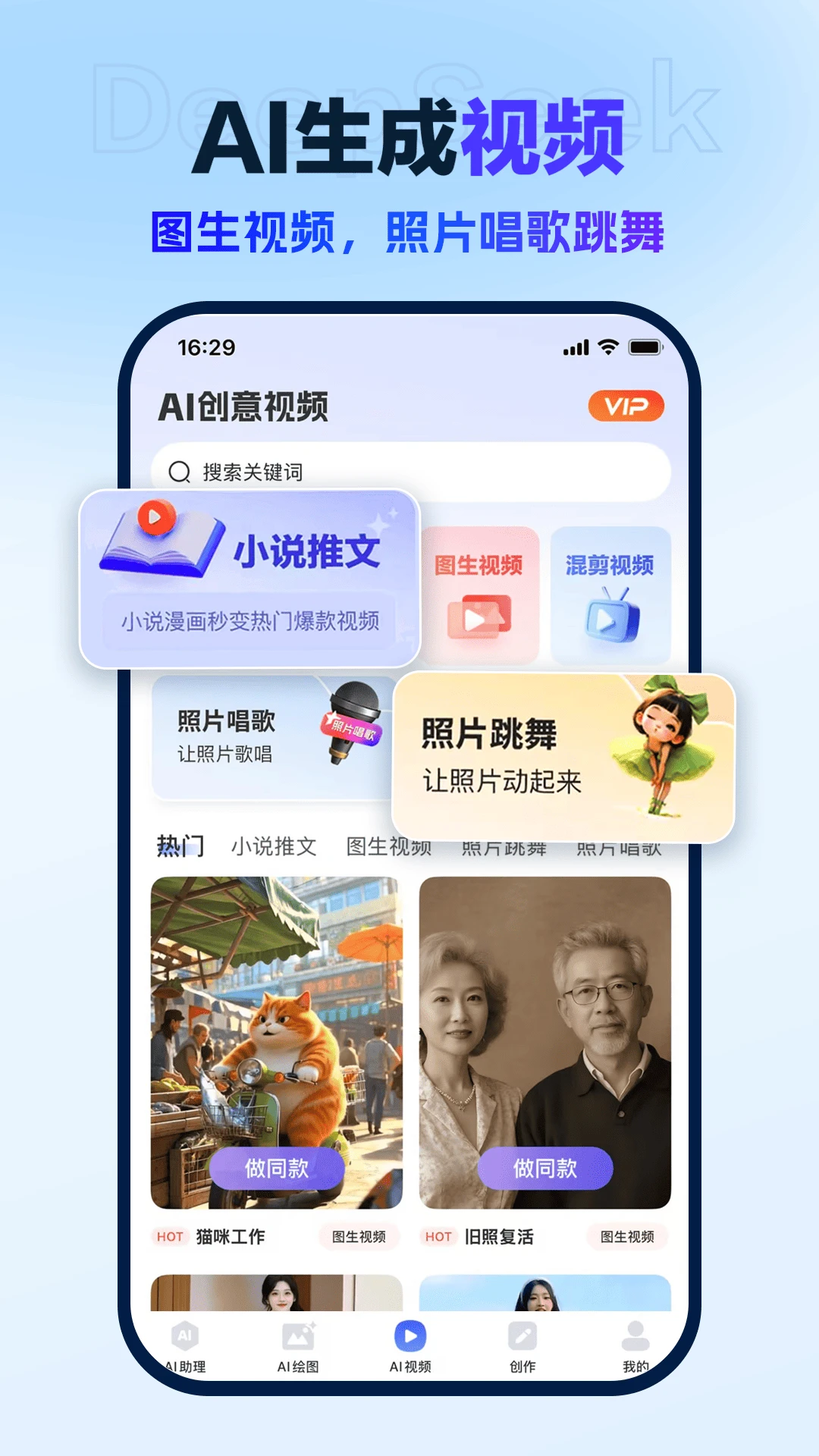 AI创作树截图