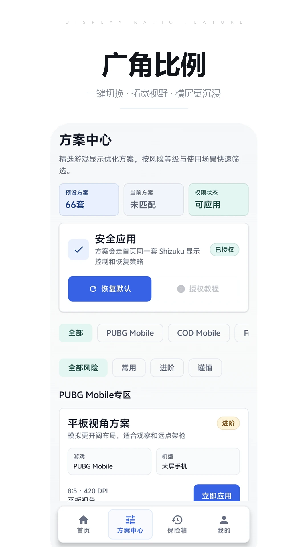 比例精灵截图
